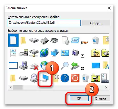 Как да създам ярлык за Мой компютър-10