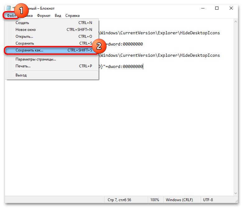 Как да създам ярлык за Мой компютър-14