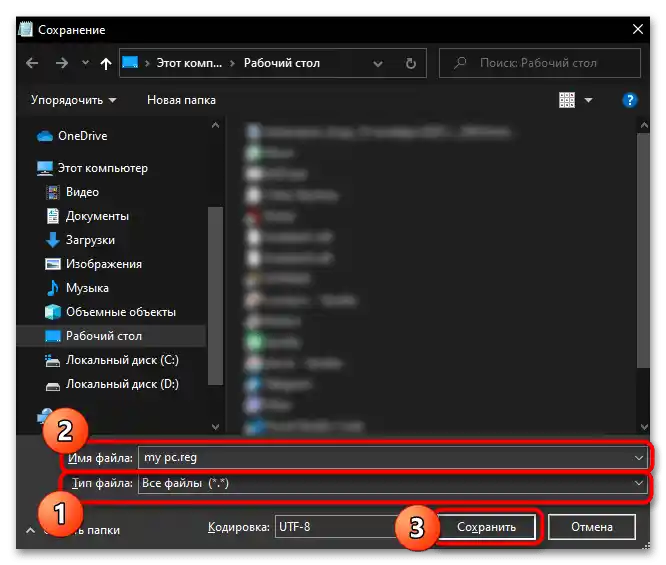 Как да създам ярлык за Мой компютър-15