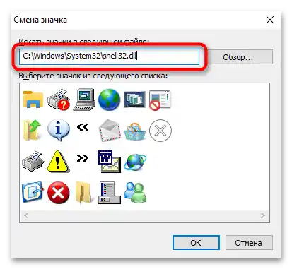 Как да създам ярлык за Мой компютър-9