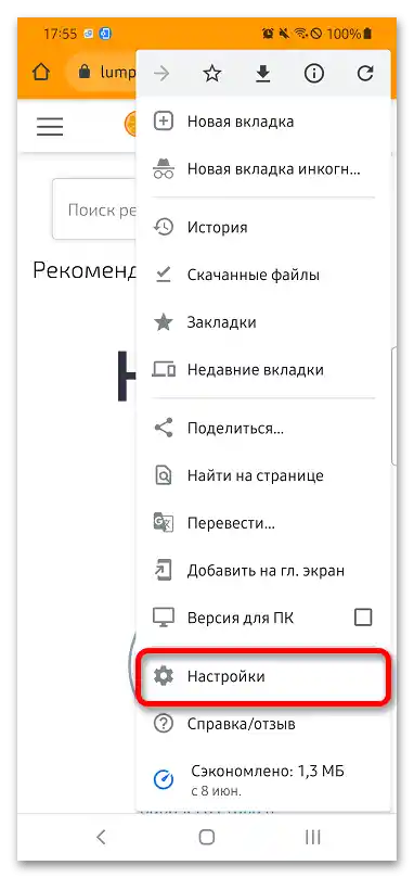 Jak wyłączyć autouzupełnianie w Google Chrome_008