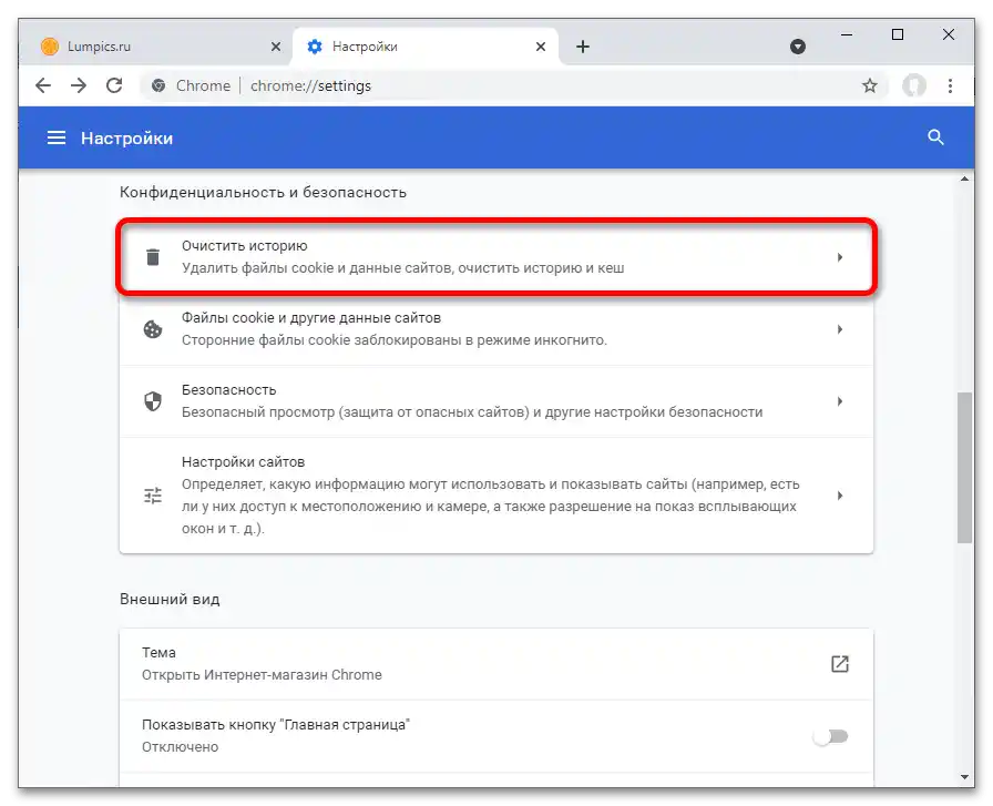 Jak wyłączyć autouzupełnianie w Google Chrome_006