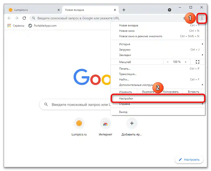 Jak wyłączyć autouzupełnianie w Google Chrome_001