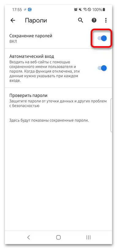 Jak wyłączyć autouzupełnianie w Google Chrome_010