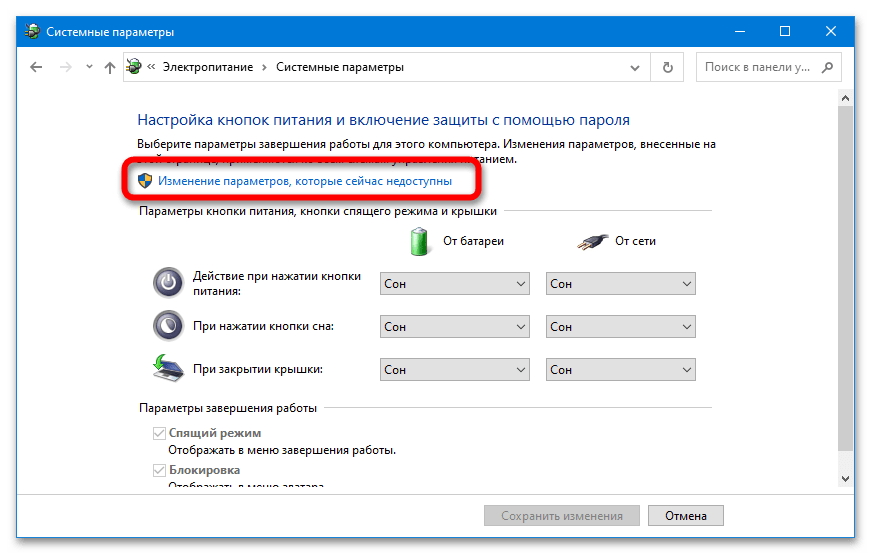 Не успявам да се свържа със службата Windows_025