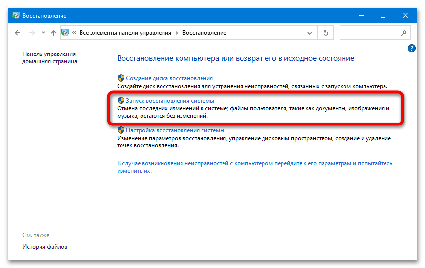 Не успявам да се свържа със службата Windows_017