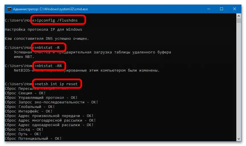 Не успявам да се свържа със службата Windows_008