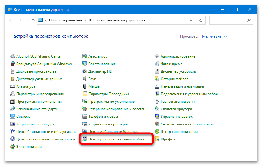 Не успявам да се свържа със службата Windows_011