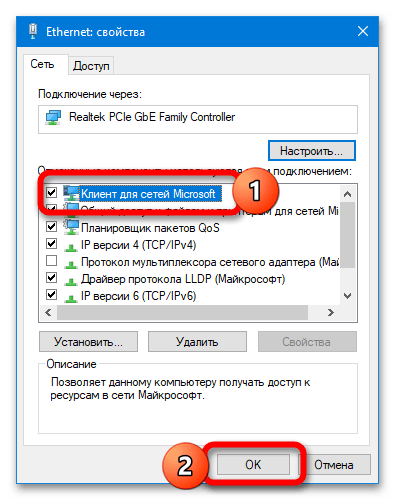 Не успявам да се свържа със службата Windows_014