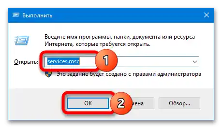 Не успявам да се свържа със службата Windows_019