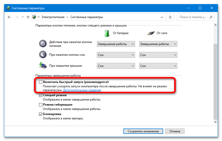 Не успявам да се свържа със службата Windows_026