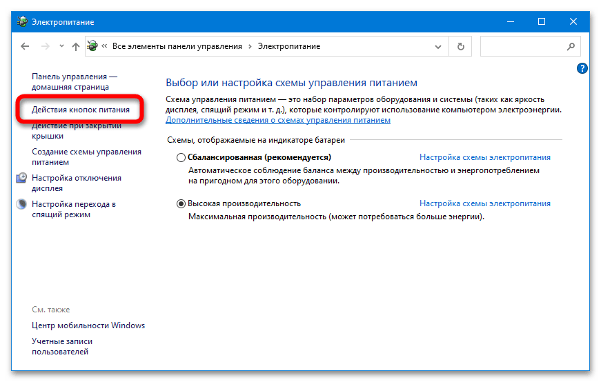 Не успявам да се свържа със службата Windows_024