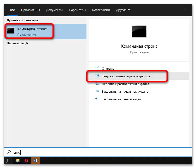 Не успявам да се свържа със службата Windows_001