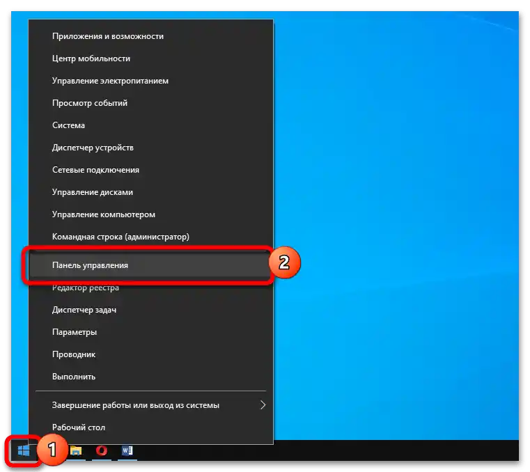 Не успявам да се свържа със службата Windows_010