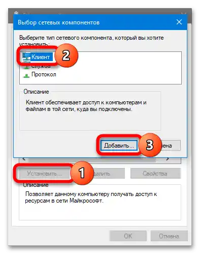 Не успявам да се свържа със службата Windows_015