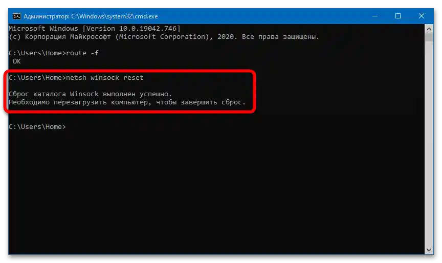 Не успявам да се свържа със службата Windows_007