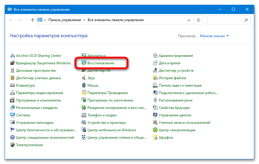 Не успявам да се свържа със службата Windows_016