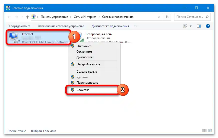 Не успявам да се свържа със службата Windows_013