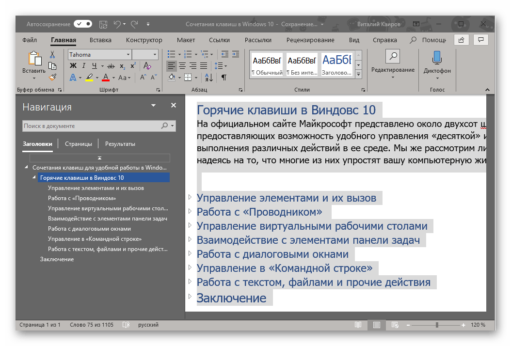 Назначаване на клавишите на компютърната клавиатура_004