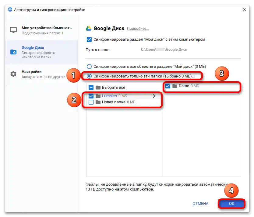 Synchronizácia Google Disku s počítačom_016