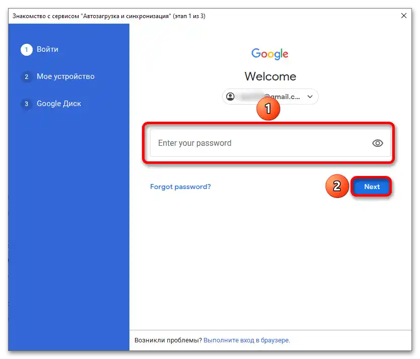 Synchronizácia Google Disku s počítačom_026