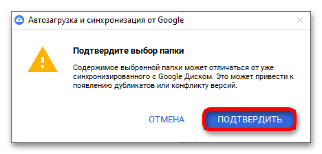 Synchronizácia Google Disku s počítačom_025