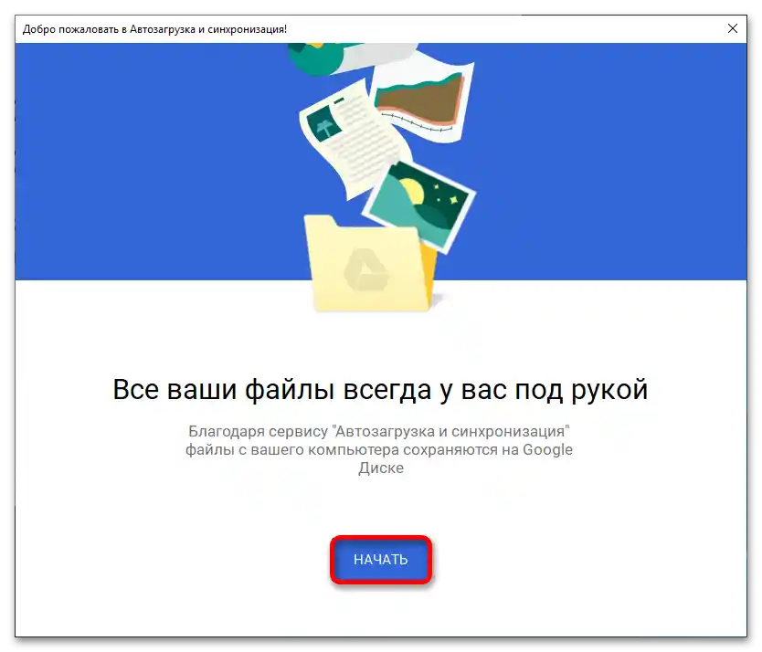 Synchronizácia Google Disku s počítačom_009