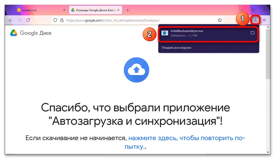 Synchronizácia Google Disku s počítačom_006