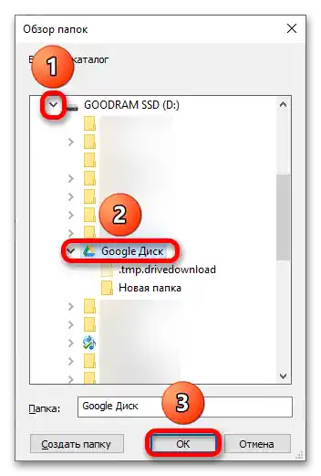 Synchronizácia Google Disku s počítačom_024