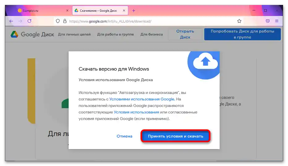 Synchronizácia Google Disku s počítačom_004