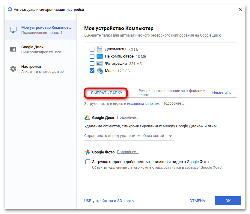 Synchronizácia Google Disku s počítačom_010