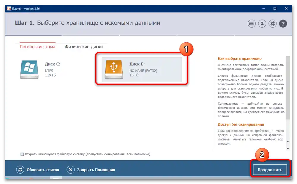 jak przywrócić sformatowaną kartę pamięci-11