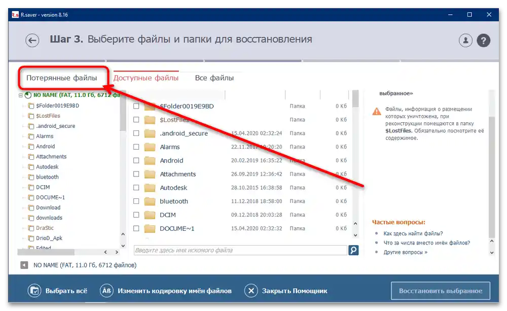 jak przywrócić sformatowaną kartę pamięci-14