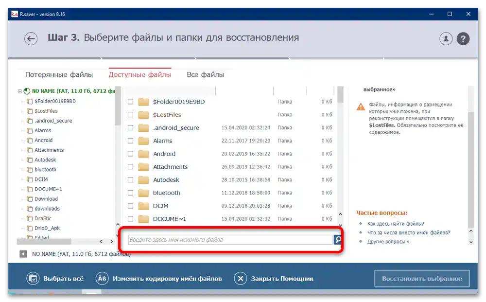 jak przywrócić sformatowaną kartę pamięci-41