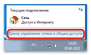 Как да изключа интернет на компютъра-4