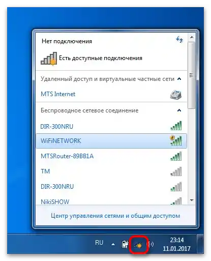 Как да изключа интернет на компютъра-1