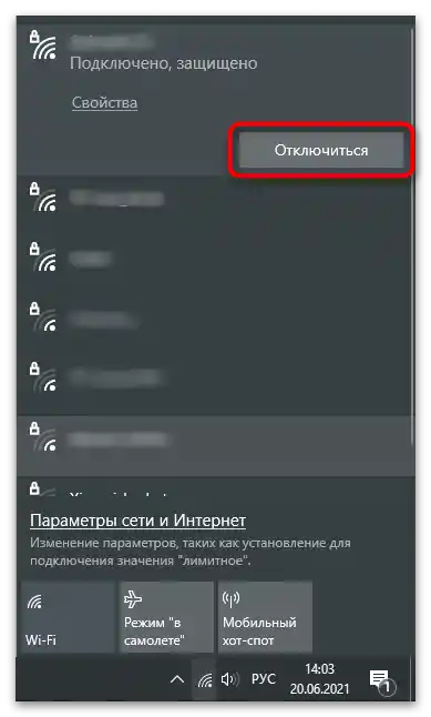 Как да изключа интернет на компютъра-9