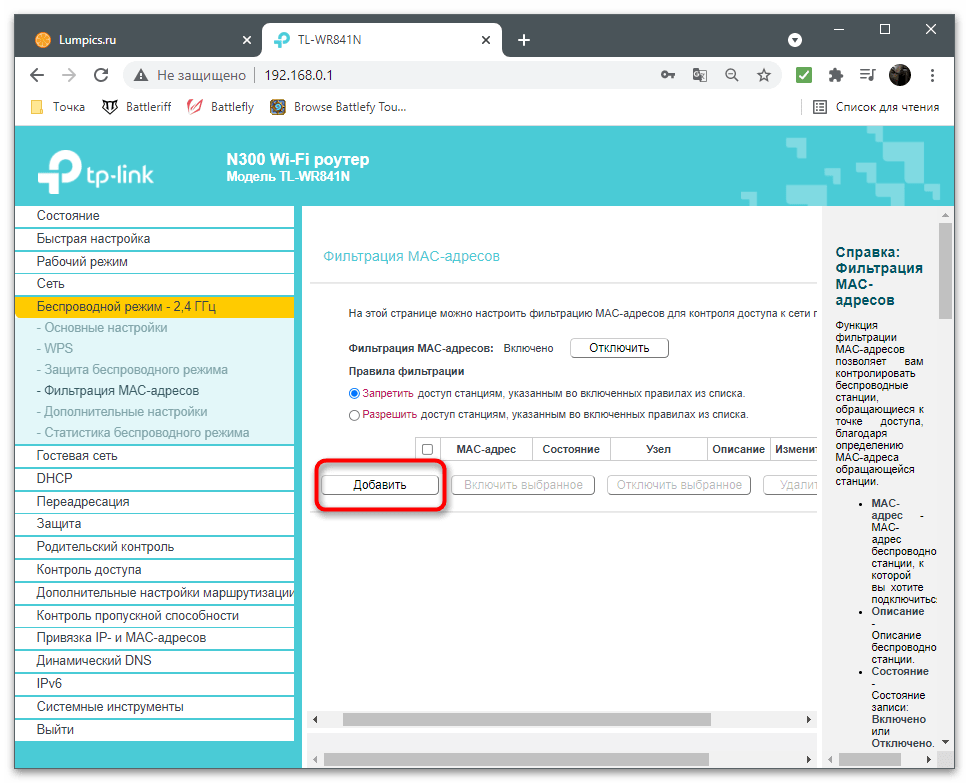 Как да изключа интернет на компютъра-16