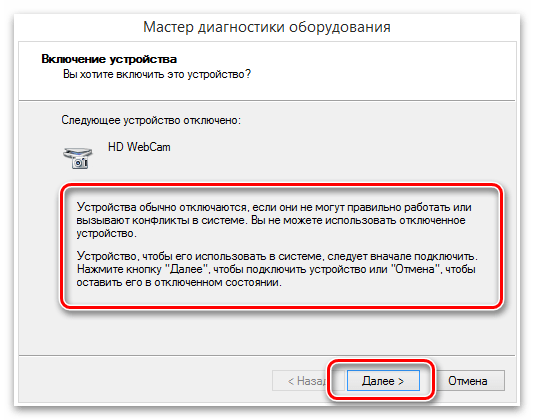 Как да включа уеб камерата на лаптоп-7
