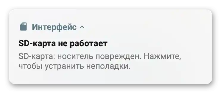как да намеря карта памет в телефона-5