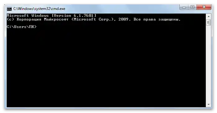 Как да отворя командния ред в Windows-3