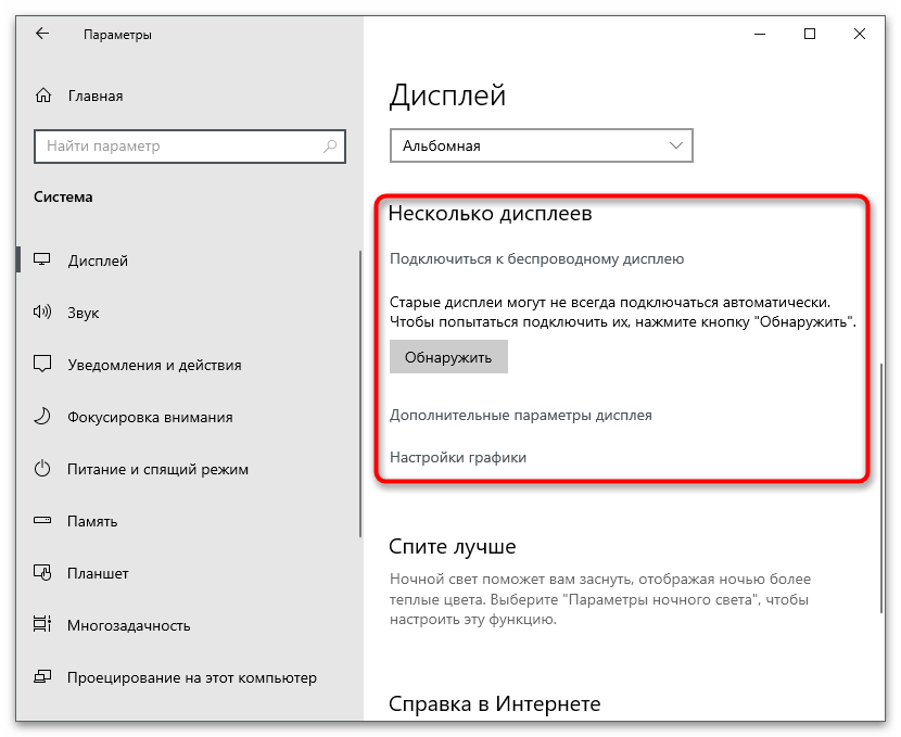 Как да свържа два монитора към лаптоп-1