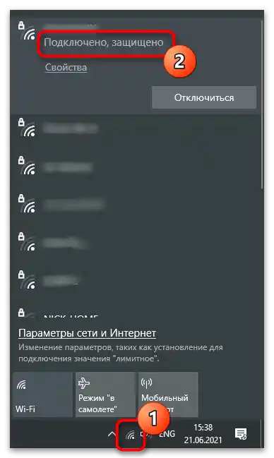 Свързване на лаптопа с безжичната мрежа-7