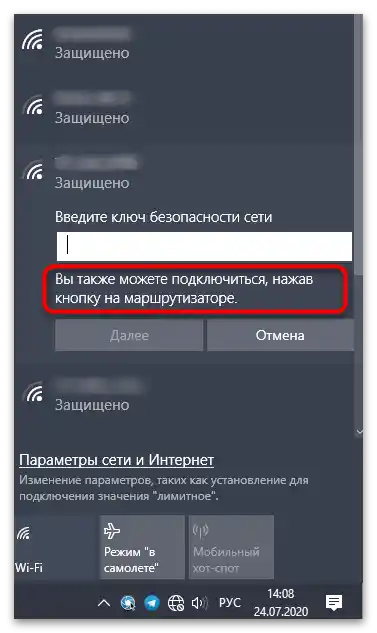 Свързване на лаптопа с безжичната мрежа-8
