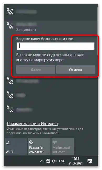 Свързване на лаптопа с безжичната мрежа-6