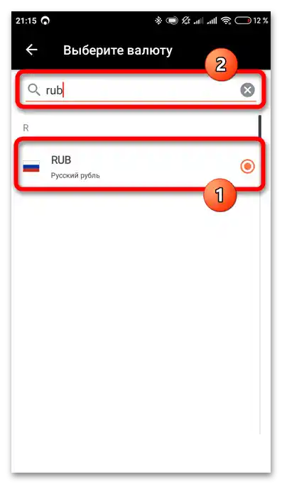 Как да преведа цените в рубли на Алиекспрес_005