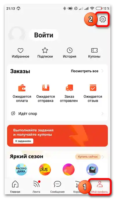 Как да преведа цените в рубли на Алиекспрес_003