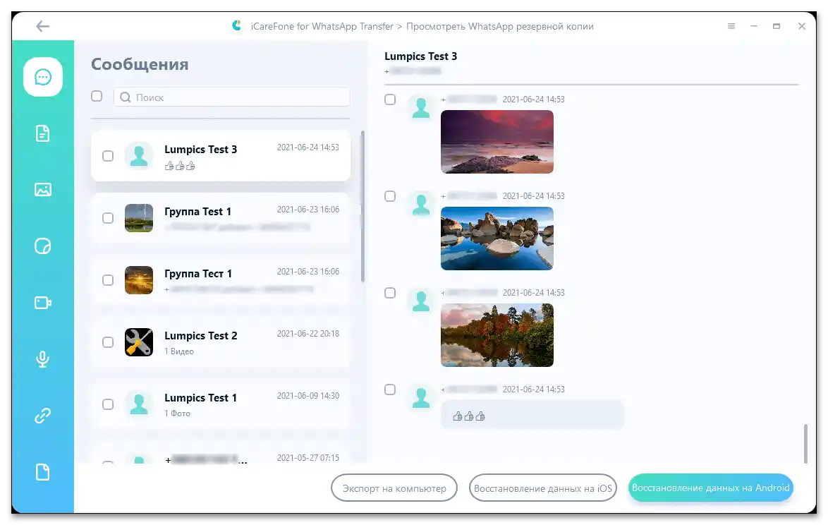 Изтеглете iCareFone за трансфер на WhatsApp_23