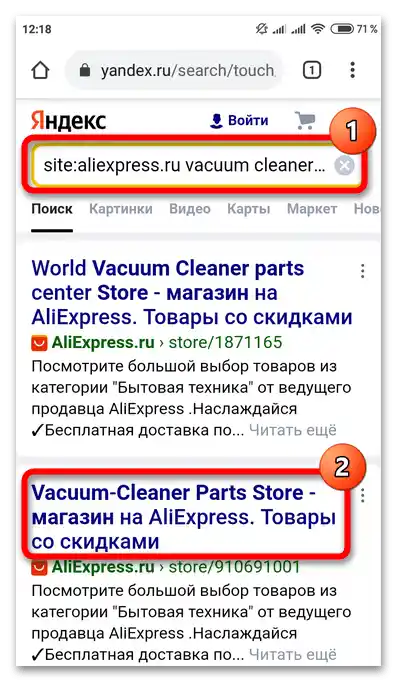 Как да намеря магазин в Алиекспрес_017