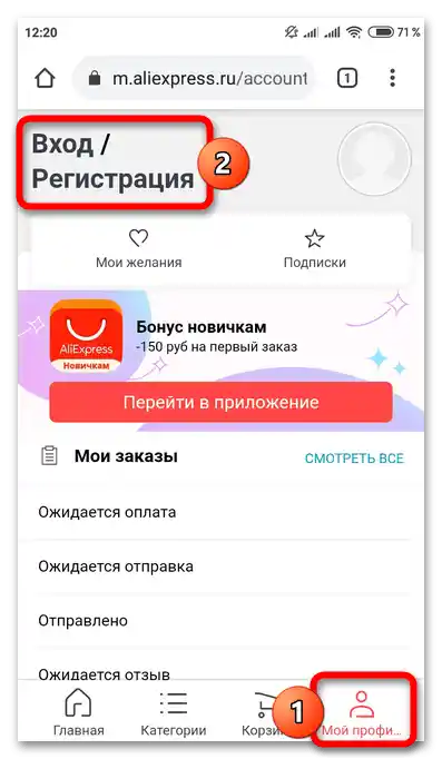 Как да намеря магазин в Алиекспрес_015